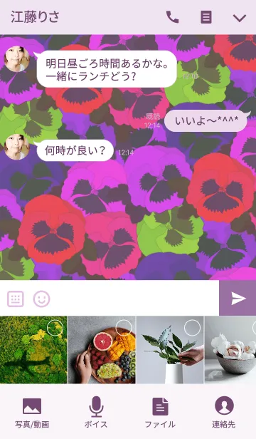 [LINE着せ替え] Pansy -Brilliant color-の画像4