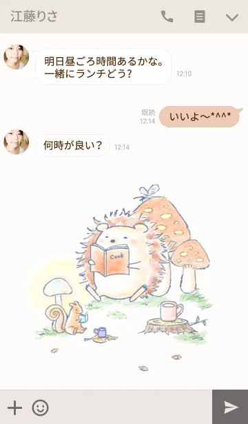 [LINE着せ替え] Reading Autumnの画像3