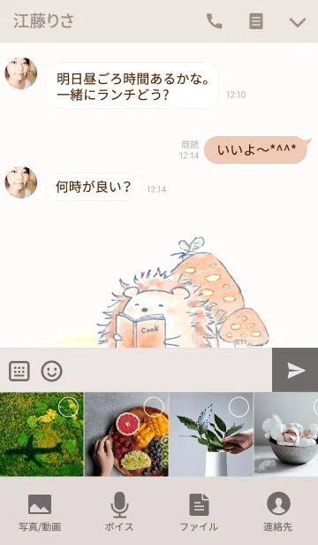 [LINE着せ替え] Reading Autumnの画像4