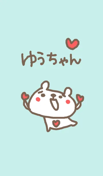 <ゆうちゃん専用>ぱんだ着せ替えの着せ替えメイン画像