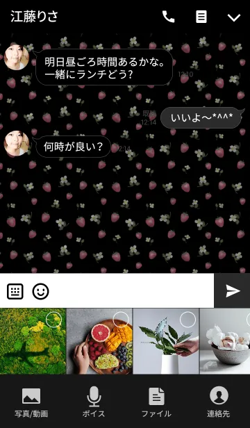 [LINE着せ替え] ストロベリー/ブラック09の画像4