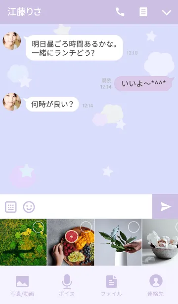 [LINE着せ替え] 空のテーマの画像4