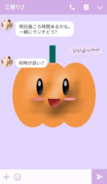 [LINE着せ替え] ハロウィンのかぼちゃ//の画像3