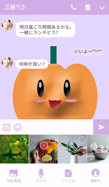 [LINE着せ替え] ハロウィンのかぼちゃ//の画像4