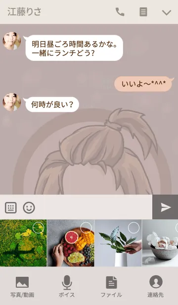 [LINE着せ替え] Kandaの画像4