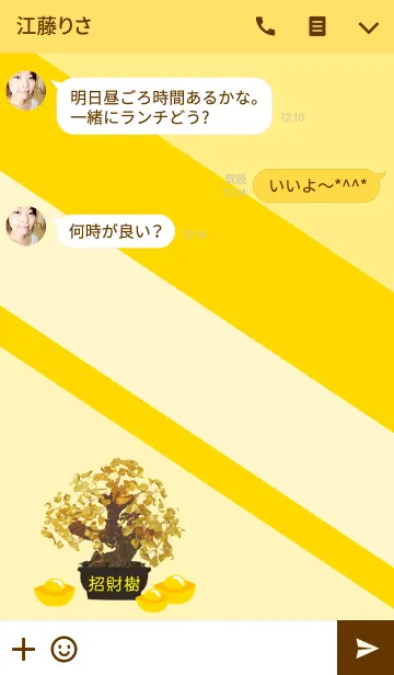 [LINE着せ替え] 幸運幸運の木の画像3