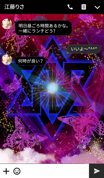 [LINE着せ替え] 卍まんじ 蝶 Star of David Blue2卍の画像3