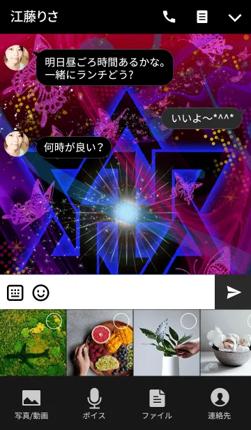 [LINE着せ替え] 卍まんじ 蝶 Star of David Blue2卍の画像4