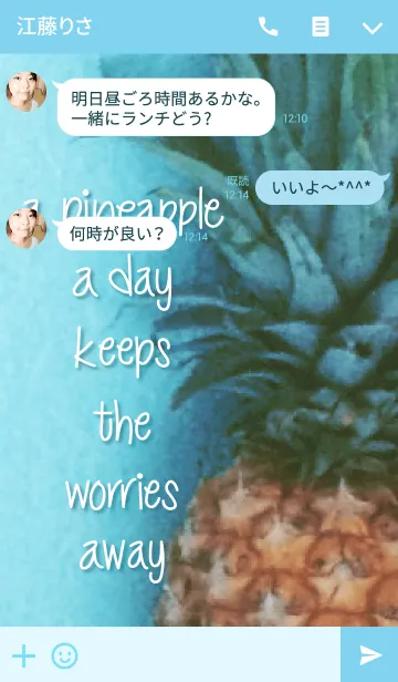 [LINE着せ替え] A PINEAPPLEの画像3