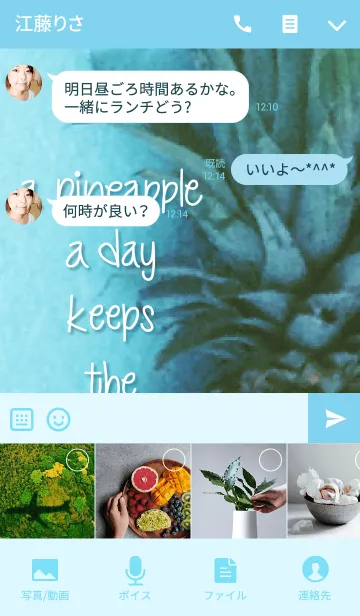 [LINE着せ替え] A PINEAPPLEの画像4