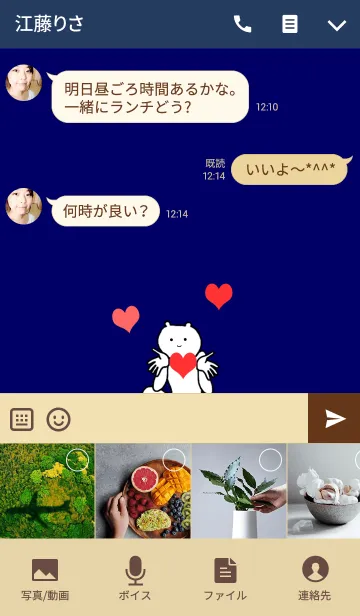 [LINE着せ替え] かずくんの名前入り♪シュールな着せかえの画像4