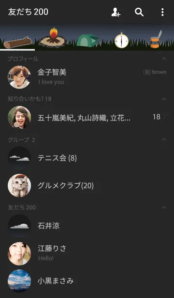 [LINE着せ替え] Camping Nightの画像2