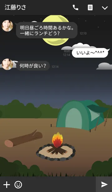 [LINE着せ替え] Camping Nightの画像3