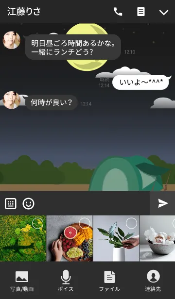 [LINE着せ替え] Camping Nightの画像4