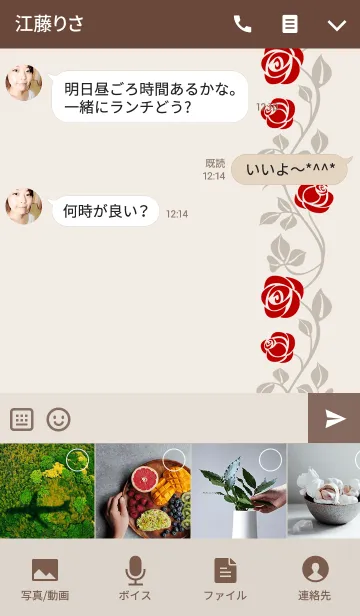 [LINE着せ替え] クライミングローズ 秋の画像4