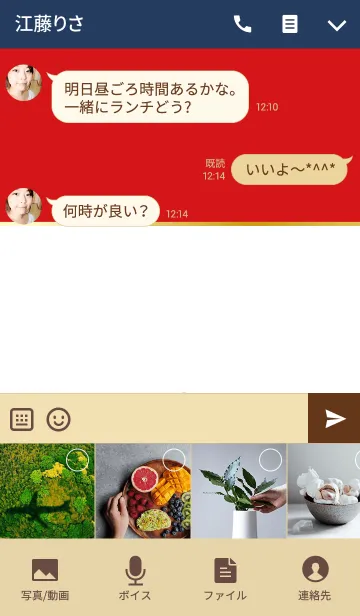 [LINE着せ替え] - NAVY+RED -の画像4