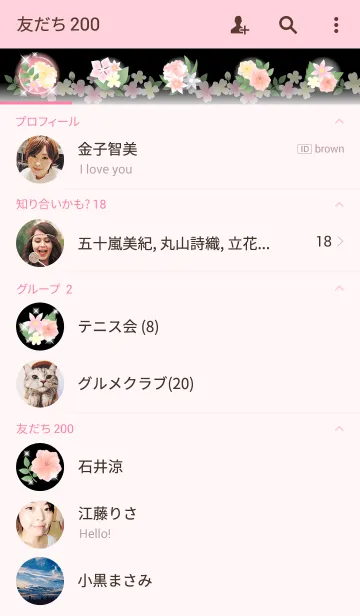 [LINE着せ替え] 大人可愛いヴィンテージフラワー黒+ピンク2の画像2