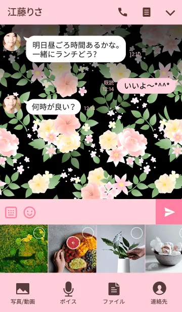[LINE着せ替え] 大人可愛いヴィンテージフラワー黒+ピンク2の画像4