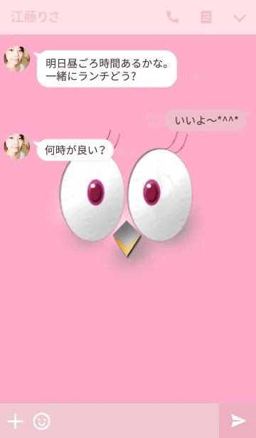 [LINE着せ替え] ピンクの鳥の顔の画像3