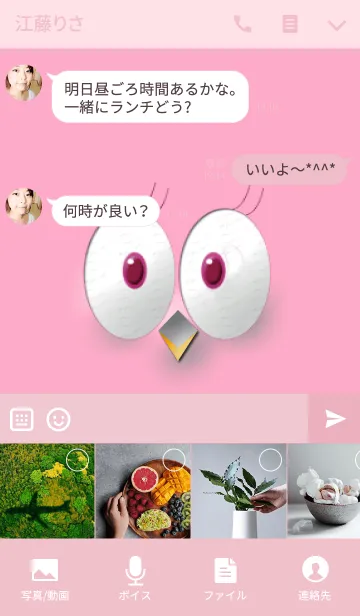 [LINE着せ替え] ピンクの鳥の顔の画像4