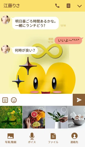 [LINE着せ替え] 金運上昇の黄色ハートの画像4