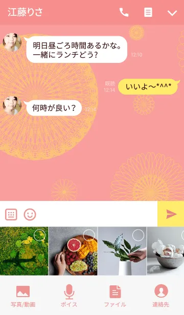 [LINE着せ替え] お花とリボンレース-バイカラー3-の画像4