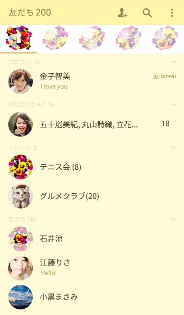 [LINE着せ替え] Pansy -Elegant yellow-の画像2