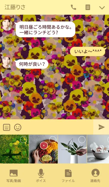 [LINE着せ替え] Pansy -Elegant yellow-の画像4