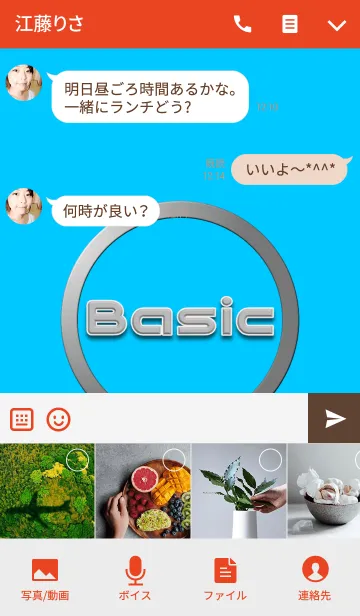 [LINE着せ替え] ザ・ベーシックの画像4