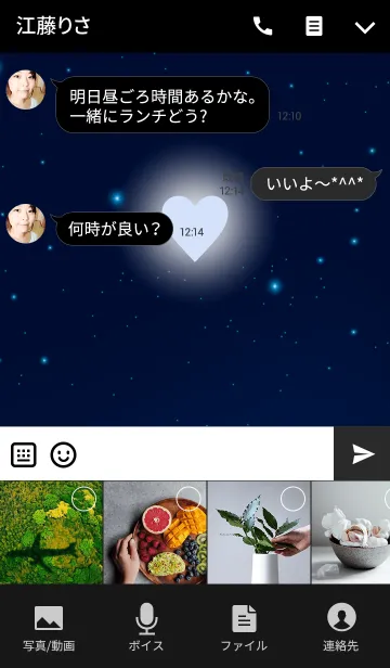 [LINE着せ替え] Starry Sky and Heart.の画像4