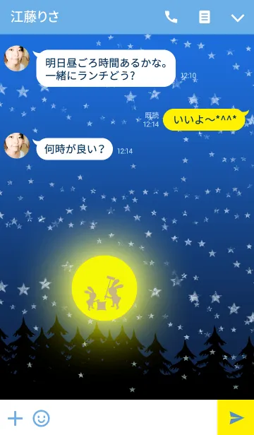 [LINE着せ替え] 十五夜の画像3