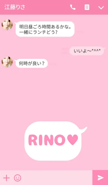 [LINE着せ替え] 「りの」の着せかえ♥の画像3