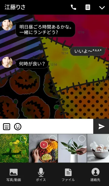 [LINE着せ替え] ツギハギハロウィンの画像4