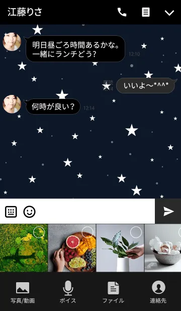 [LINE着せ替え] - Starry★Sky -の画像4