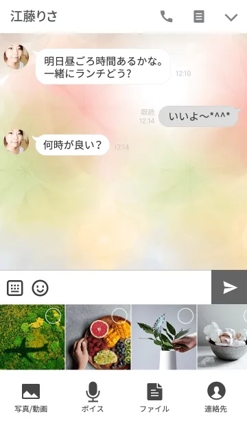 [LINE着せ替え] Colorful flowers bloomの画像4