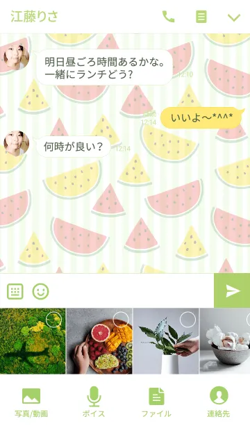 [LINE着せ替え] すいか大好き！14の画像4