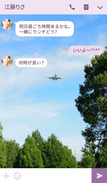 [LINE着せ替え] See the sky！5の画像3