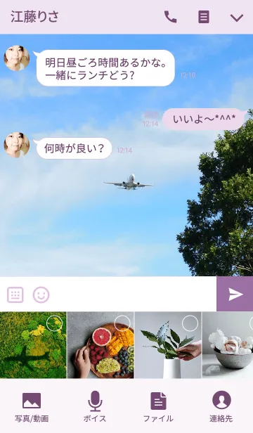 [LINE着せ替え] See the sky！5の画像4