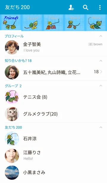 [LINE着せ替え] Green Leaf -7- Happy Faceの画像2