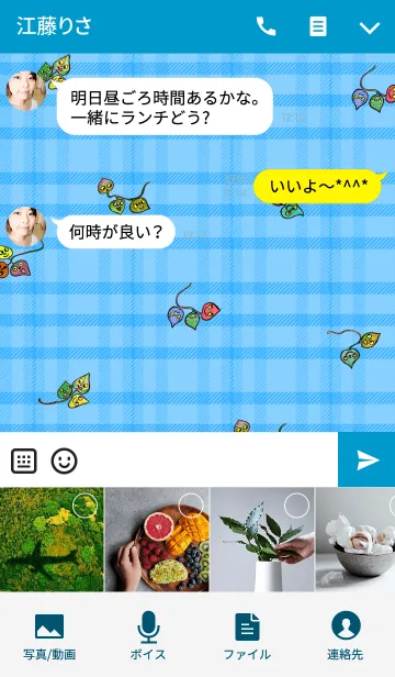 [LINE着せ替え] Green Leaf -7- Happy Faceの画像4