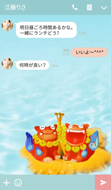 [LINE着せ替え] －シーサー－の画像3