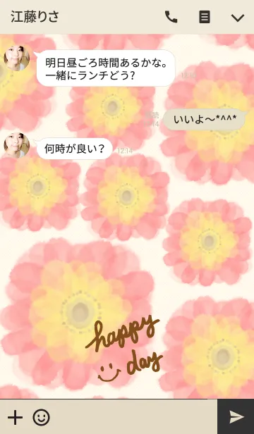 [LINE着せ替え] happy day smile-水彩お花-の画像3