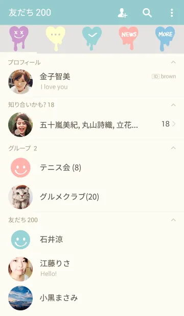 [LINE着せ替え] Melting heart！の画像2