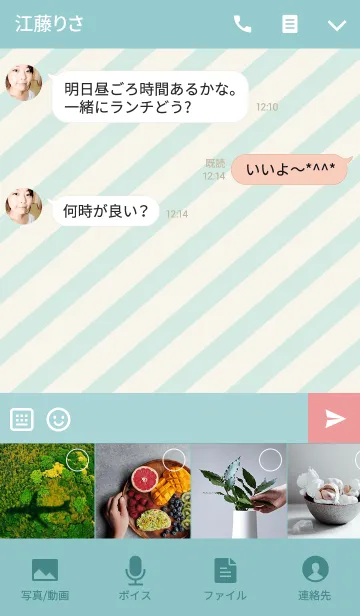 [LINE着せ替え] Melting heart！の画像4