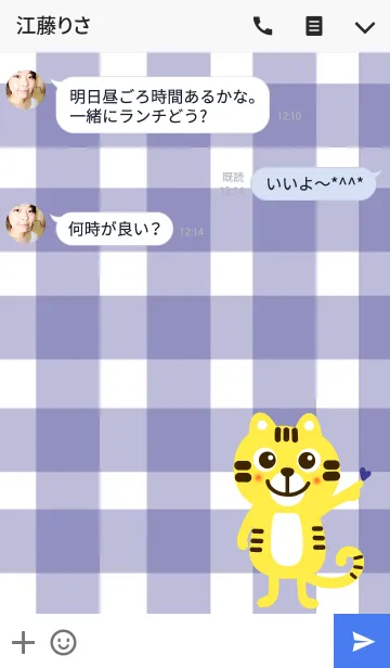 [LINE着せ替え] トラさんとチェックの画像3