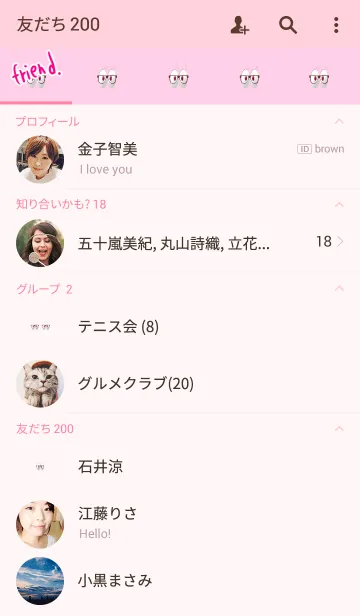 [LINE着せ替え] ピンクメガネっこの画像2