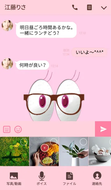 [LINE着せ替え] ピンクメガネっこの画像4