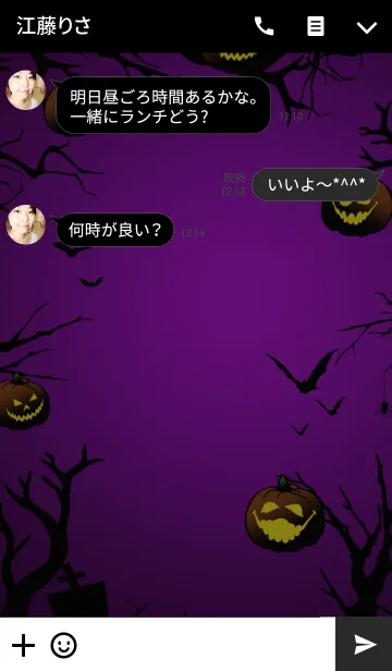 [LINE着せ替え] ♥かぼちゃたちのハロウィンパーティー2♥の画像3