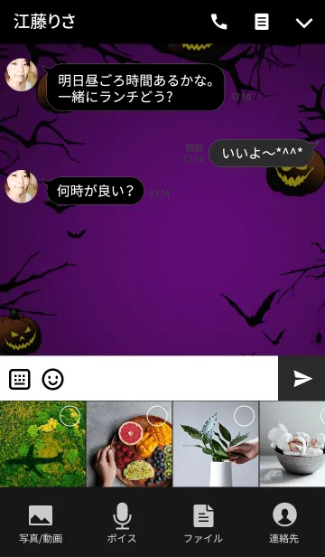 [LINE着せ替え] ♥かぼちゃたちのハロウィンパーティー2♥の画像4