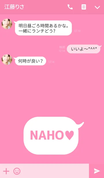 [LINE着せ替え] 「なほ」の着せかえ♥の画像3